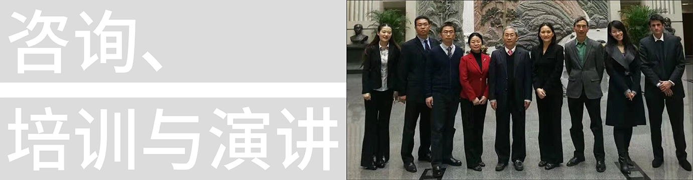 Consultation & Training