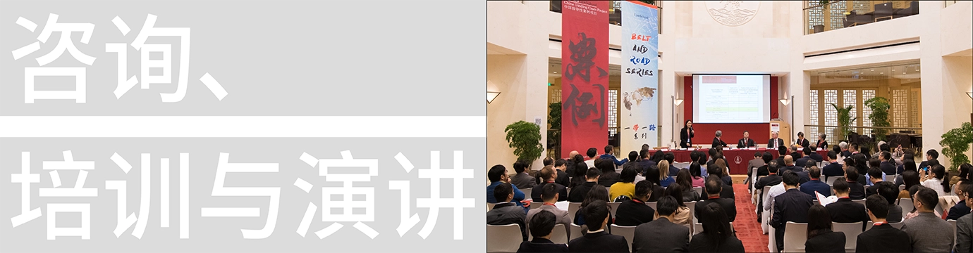 Consultation & Training