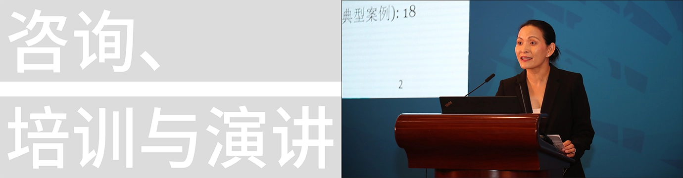 Consultation & Training