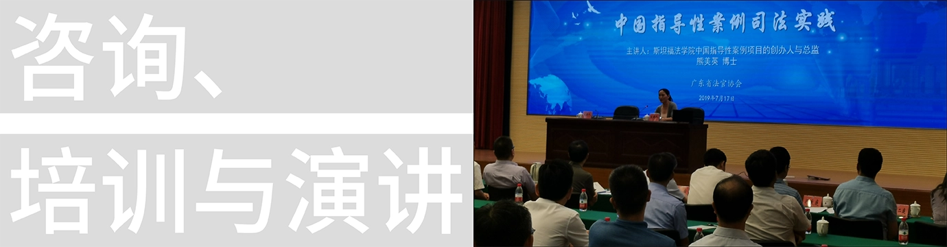 Consultation & Training