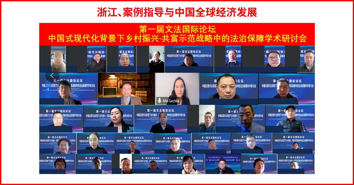 My Keynote Speech at a Hangzhou Conference: Zhejiang, Case Guidance, & China’s Global Economic Development