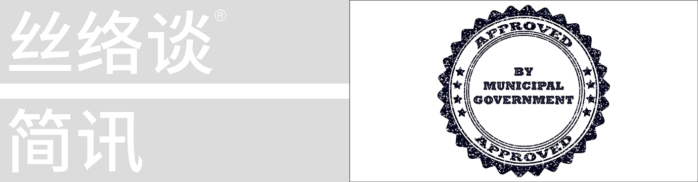 China’s Unified National Market and Local Protectionism