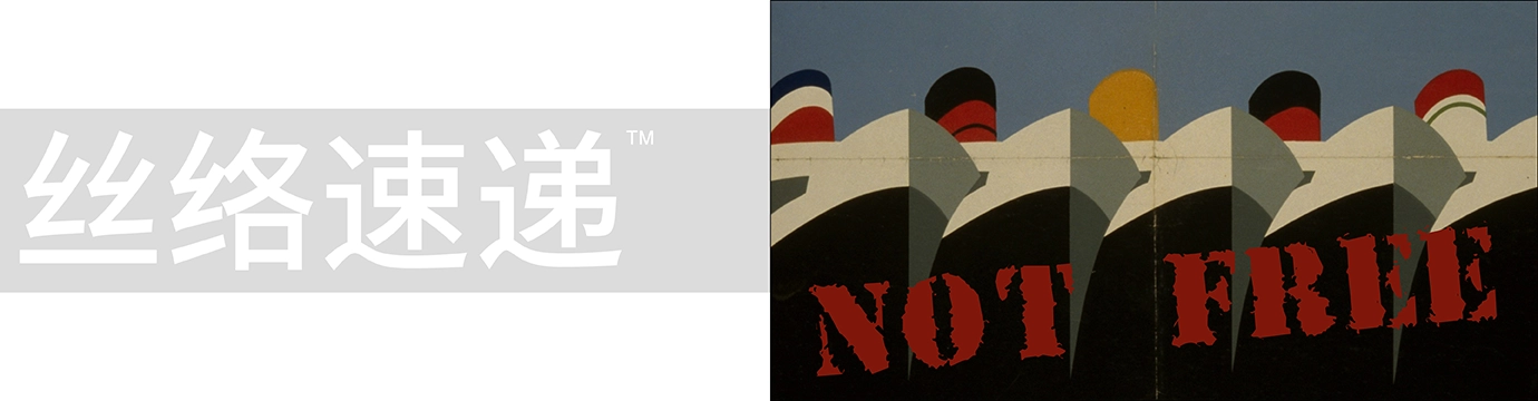 China’s Free Trade and Innovation Haven