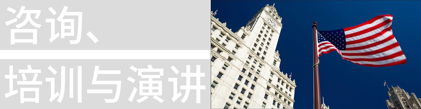 A Talk at U.S. Department of Commerce